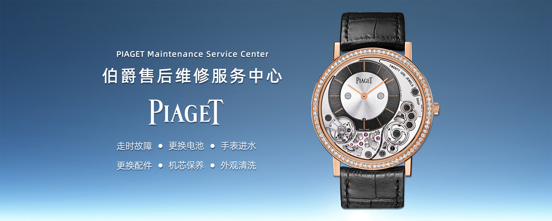 伯爵客户售后服务中心